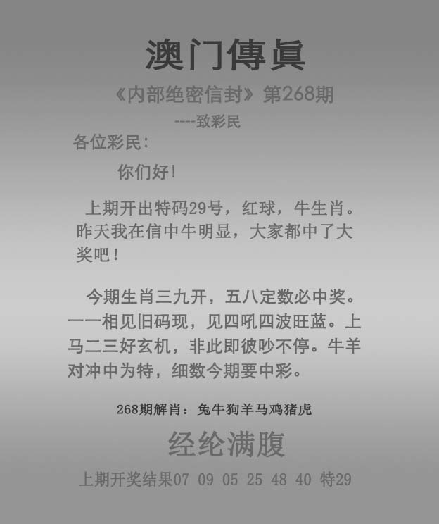 2025268期：澳门传真图，描绘205期澳门天天彩玄机:山外有山天外天;解析2025澳门六今晚开奖结果5肖10码：【牛蛇羊狗猪,1-2-15-17-23-27-28-29-32-40】