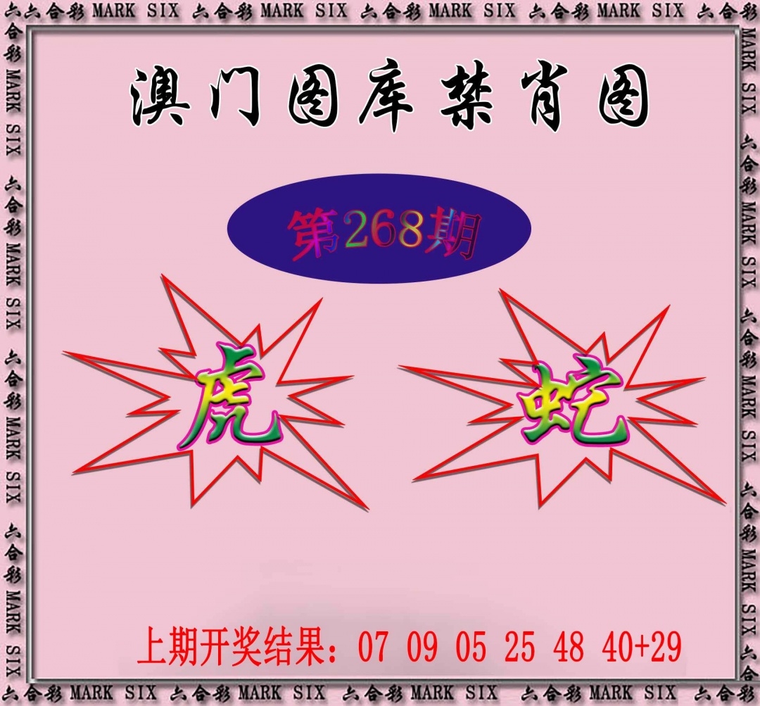 2025268期：新图库禁肖，描绘2025最新免费资料玄机:山外有山天外天;解析2025年最新最全免费的资料5肖10码：【牛蛇羊狗猪,1-2-15-17-23-27-28-29-32-40】