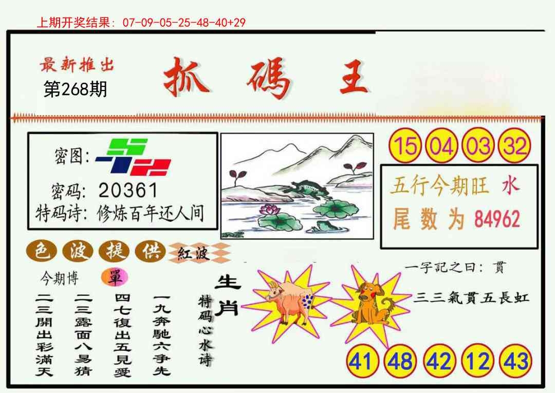 2025268期：澳门抓码王，描绘205期澳门天天彩玄机:山外有山天外天;解析2024新澳门正版免费挂牌灯牌5肖10码：【牛蛇羊狗猪,1-2-15-17-23-27-28-29-32-40】