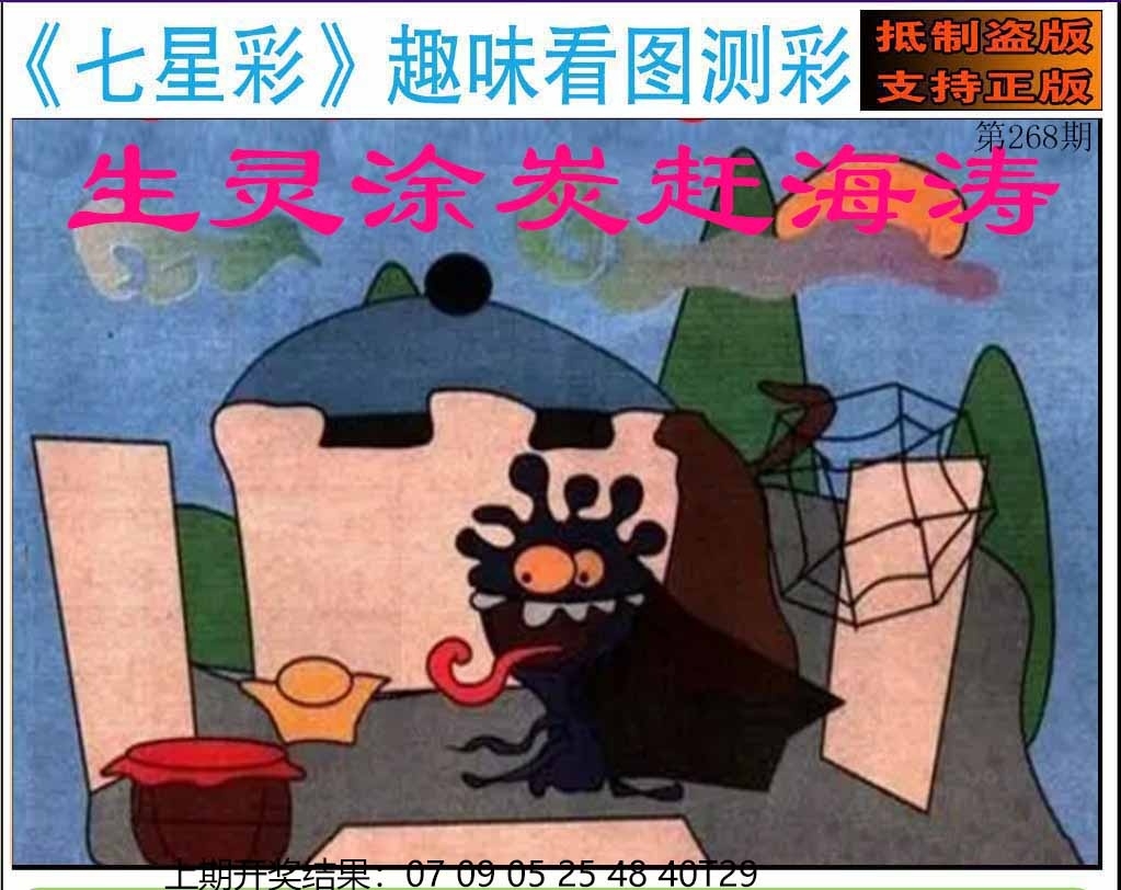 2025268期：澳门七星图，描绘205期澳门天天彩玄机:山外有山天外天;解析2025新澳门天天免费5肖10码：【牛蛇羊狗猪,1-2-15-17-23-27-28-29-32-40】