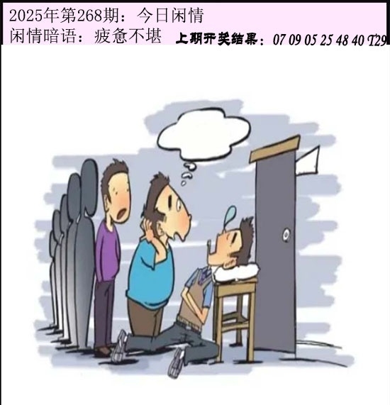 2025268期：今日闲情１，描绘2025期期精准免费玄机:山外有山天外天;解析2025澳门六今晚开奖结果5肖10码：【牛蛇羊狗猪,1-2-15-17-23-27-28-29-32-40】