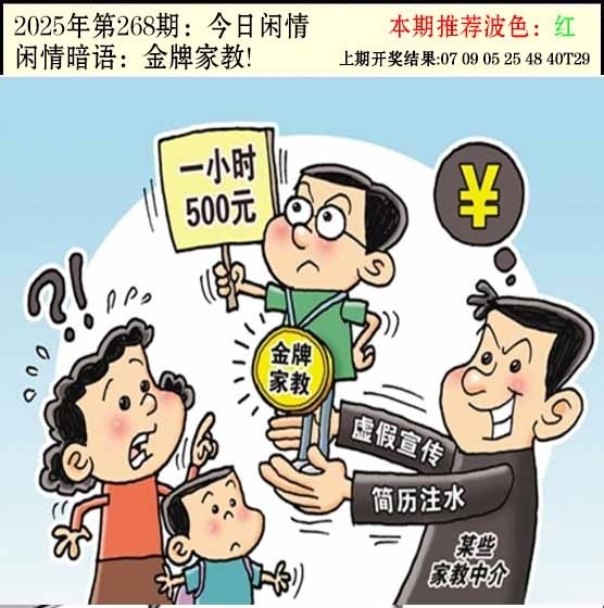 2025268期：今日闲情２，描绘2025期期精准免费玄机:山外有山天外天;解析2025澳门六今晚开奖结果5肖10码：【牛蛇羊狗猪,1-2-15-17-23-27-28-29-32-40】