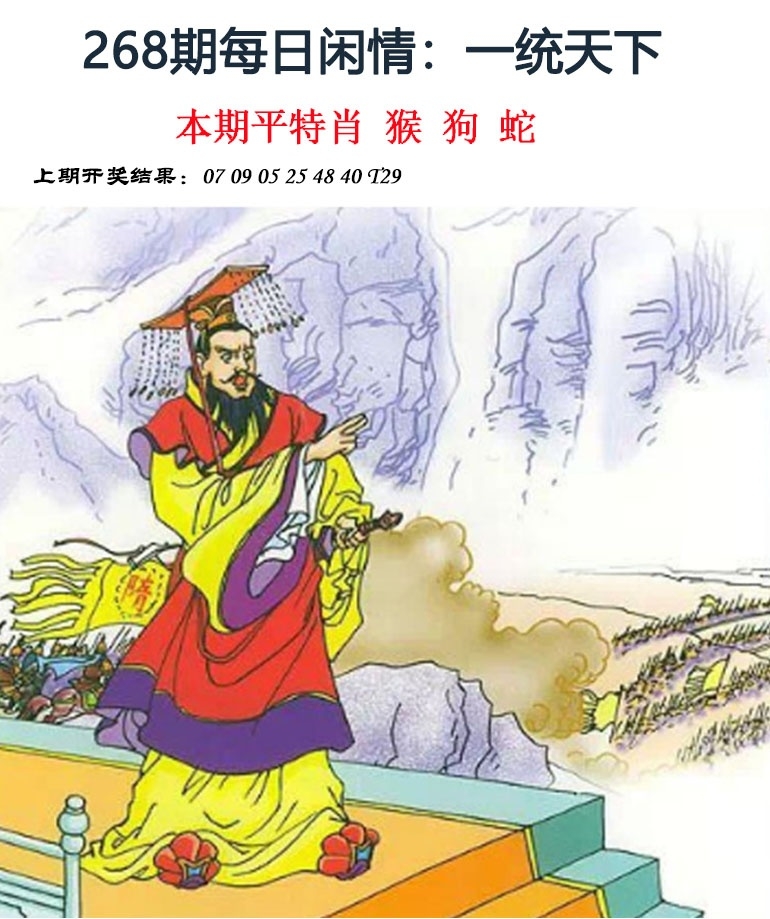 2025268期：每日闲情图，描绘2025每日免费资料大全玄机:山外有山天外天;解析205期澳门天天彩5肖10码：【牛蛇羊狗猪,1-2-15-17-23-27-28-29-32-40】