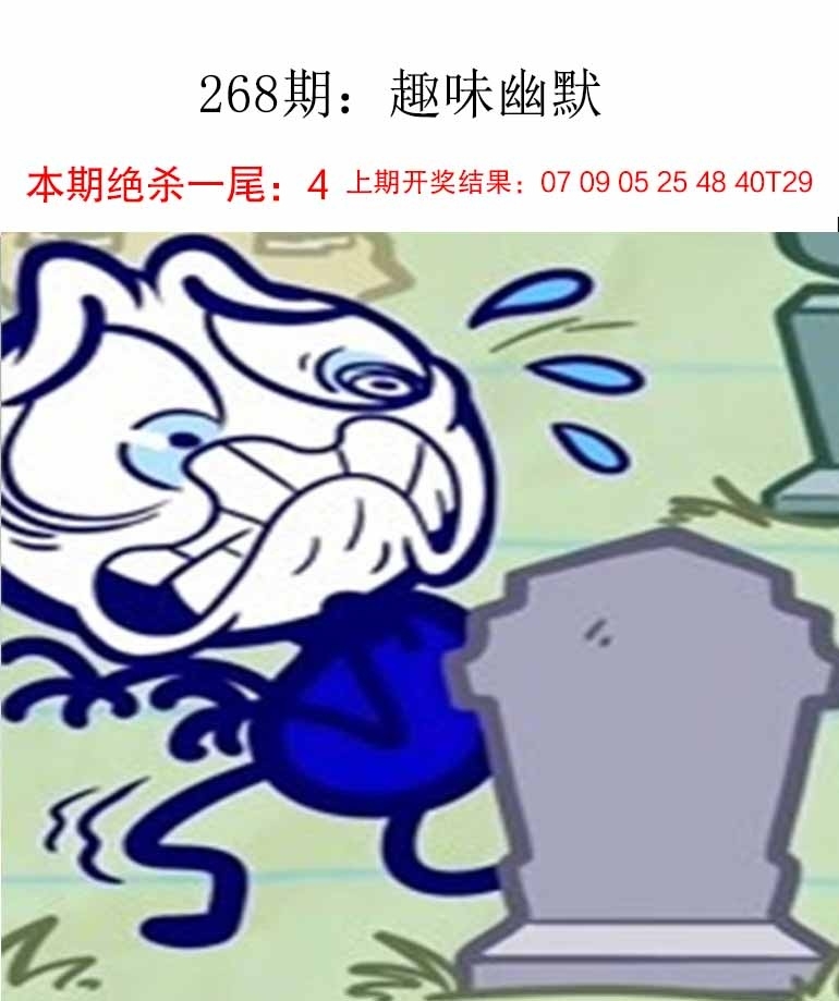 2025268期：新趣味幽默，描绘2025最新资料大全免费下载玄机:山外有山天外天;解析2025最新免费资料5肖10码：【牛蛇羊狗猪,1-2-15-17-23-27-28-29-32-40】