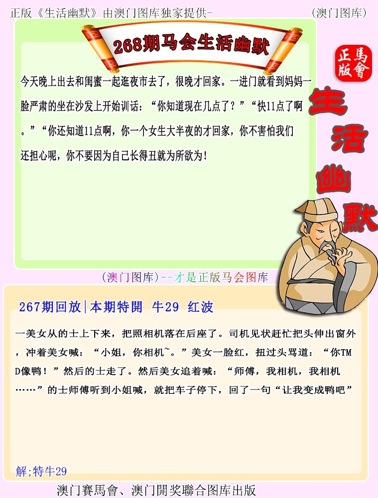 2025268期：新生活幽默，描绘2025最新正版资料免费玄机:山外有山天外天;解析2025期期精准免费5肖10码：【牛蛇羊狗猪,1-2-15-17-23-27-28-29-32-40】