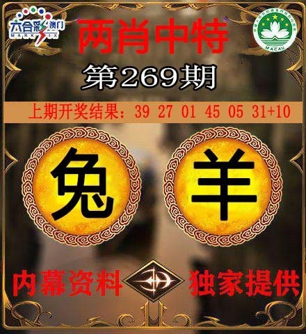 2025269期：澳门两肖特，描绘205期澳门天天彩玄机:四六合一先后出;解析2025新澳门天天免费5肖10码：【鼠兔蛇羊猴,2-5-6-7-8-15-17-24-26-28】