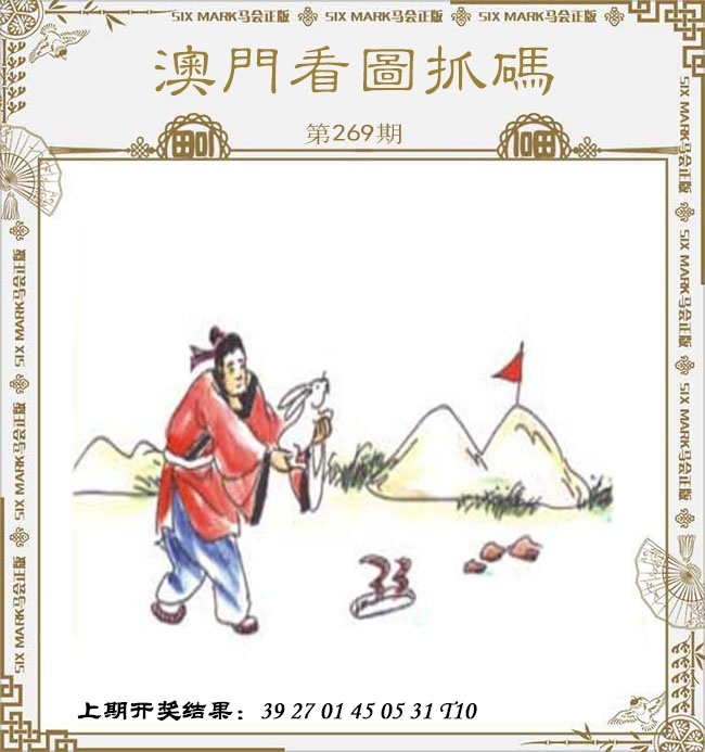 2025269期：看图抓码图，描绘2025期期精准免费玄机:四六合一先后出;解析2025新期期准的准确消息5肖10码：【鼠兔蛇羊猴,2-5-6-7-8-15-17-24-26-28】