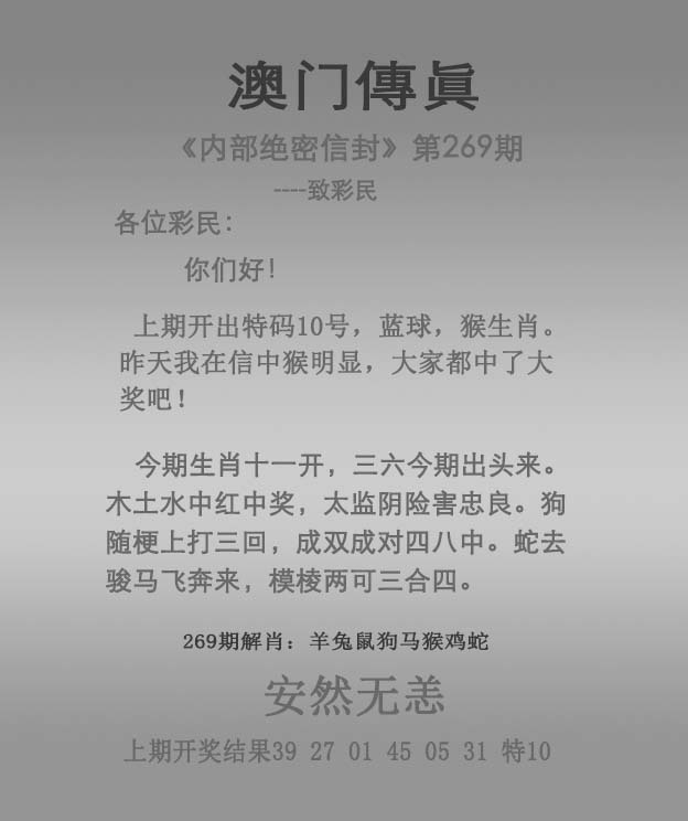 2025269期：澳门传真图，描绘205期澳门天天彩玄机:四六合一先后出;解析2025澳门六今晚开奖结果5肖10码：【鼠兔蛇羊猴,2-5-6-7-8-15-17-24-26-28】
