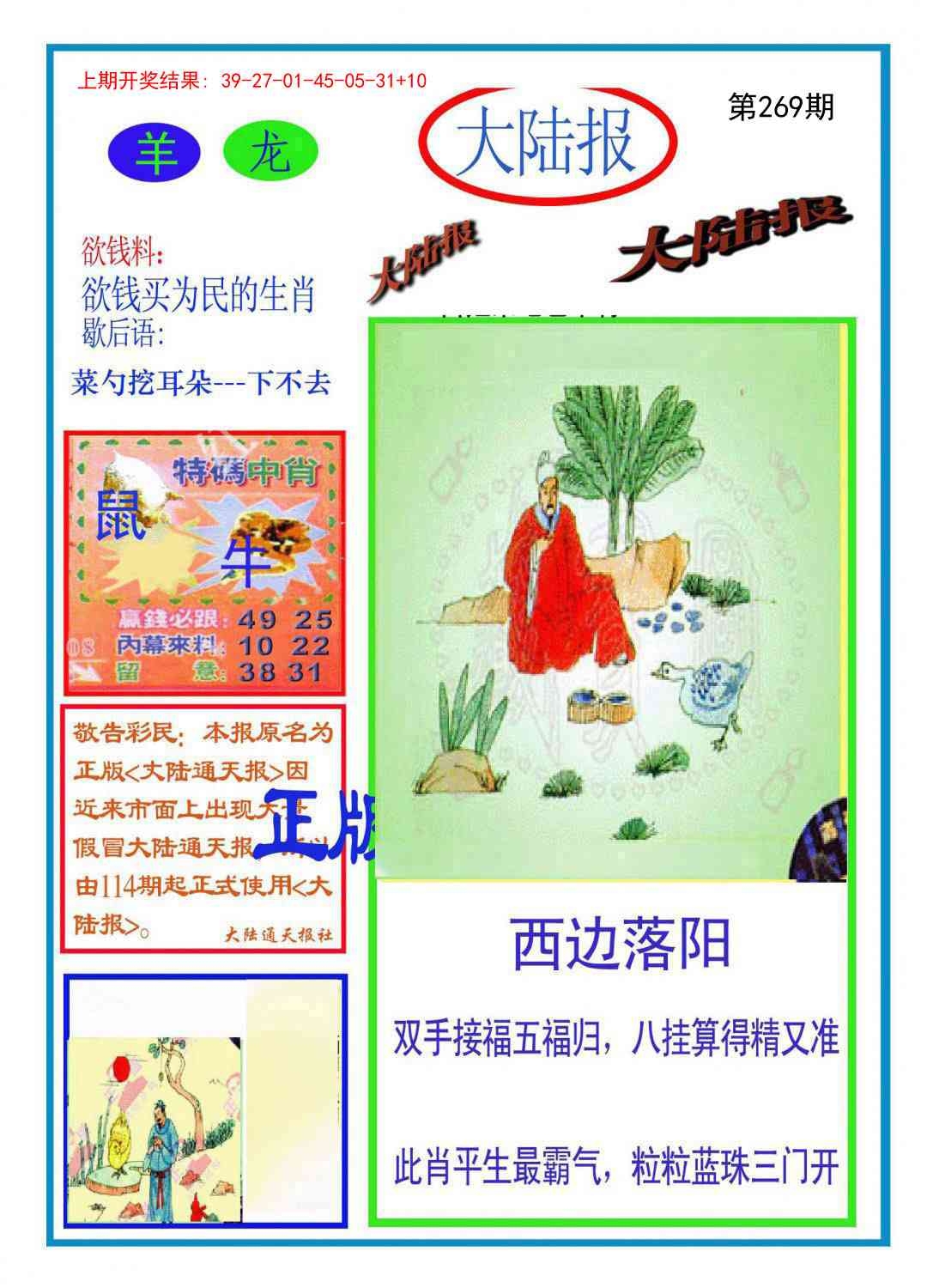 2025269期：波肖一波中，描绘2025最新资料免费大全一玄机:四六合一先后出;解析新澳门一肖一码中特预测5肖10码：【鼠兔蛇羊猴,2-5-6-7-8-15-17-24-26-28】