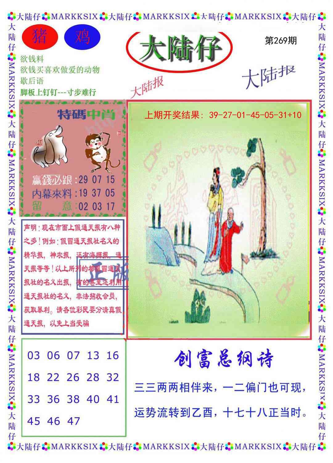 2025269期：澳门大陆仔，描绘205期澳门天天彩玄机:四六合一先后出;解析2025新澳门天天免费5肖10码：【鼠兔蛇羊猴,2-5-6-7-8-15-17-24-26-28】