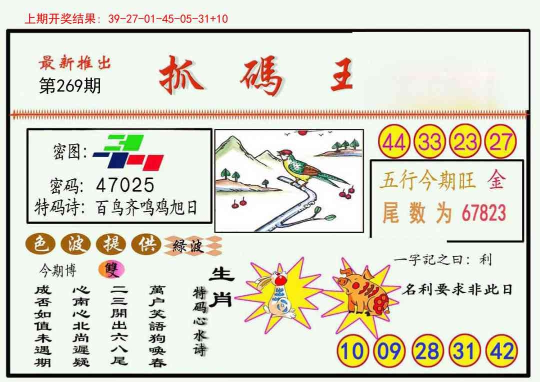 2025269期：澳门抓码王，描绘205期澳门天天彩玄机:四六合一先后出;解析2024新澳门正版免费挂牌灯牌5肖10码：【鼠兔蛇羊猴,2-5-6-7-8-15-17-24-26-28】