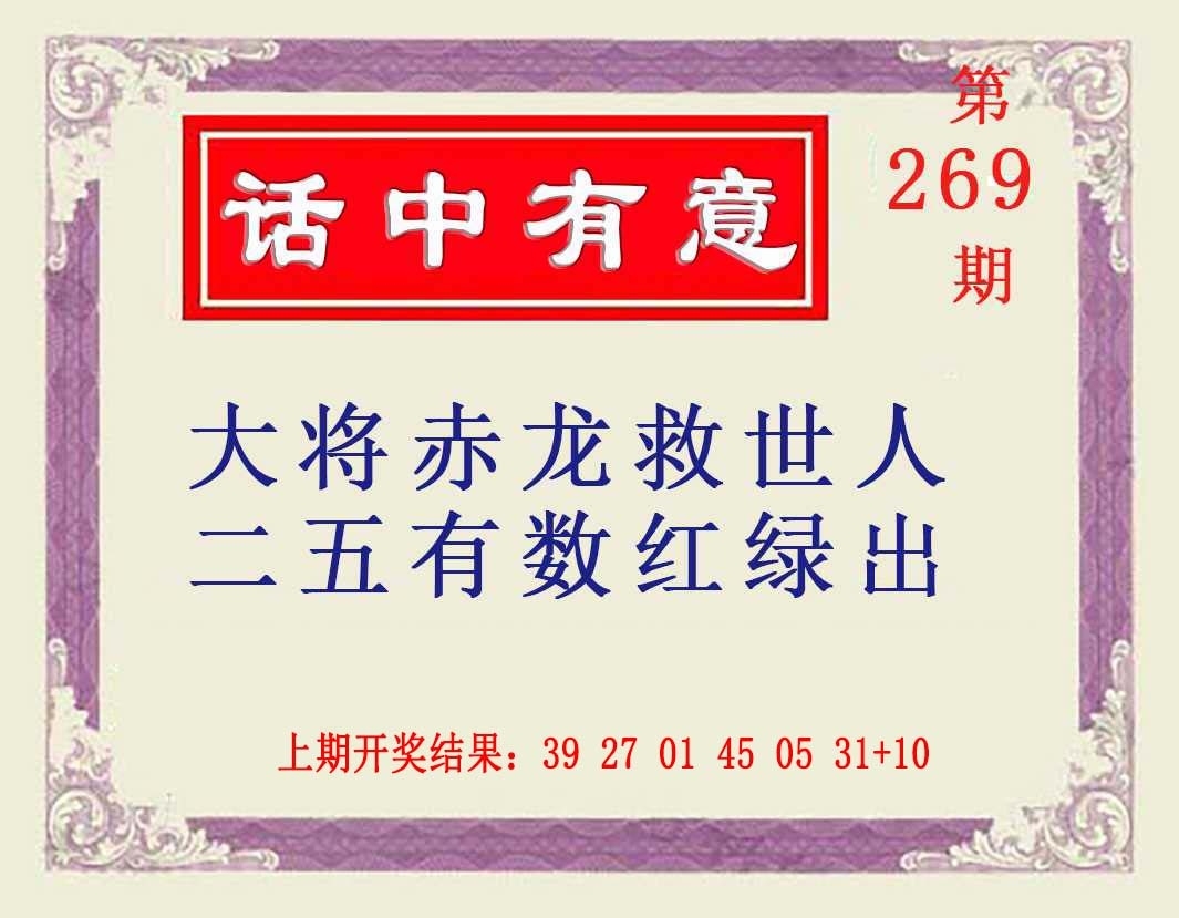 2025269期：澳话中有意，描绘2025新澳门天天精准大全谜语汉玄机:四六合一先后出;解析2025年新澳天天免费正版5肖10码：【鼠兔蛇羊猴,2-5-6-7-8-15-17-24-26-28】