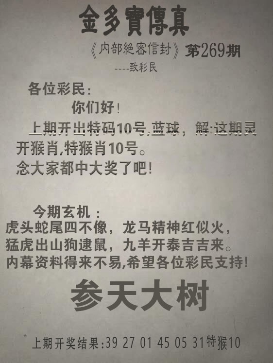 2025269期：金多宝传真，描绘205期澳门天天彩玄机:四六合一先后出;解析2025澳门六今晚开奖结果5肖10码：【鼠兔蛇羊猴,2-5-6-7-8-15-17-24-26-28】