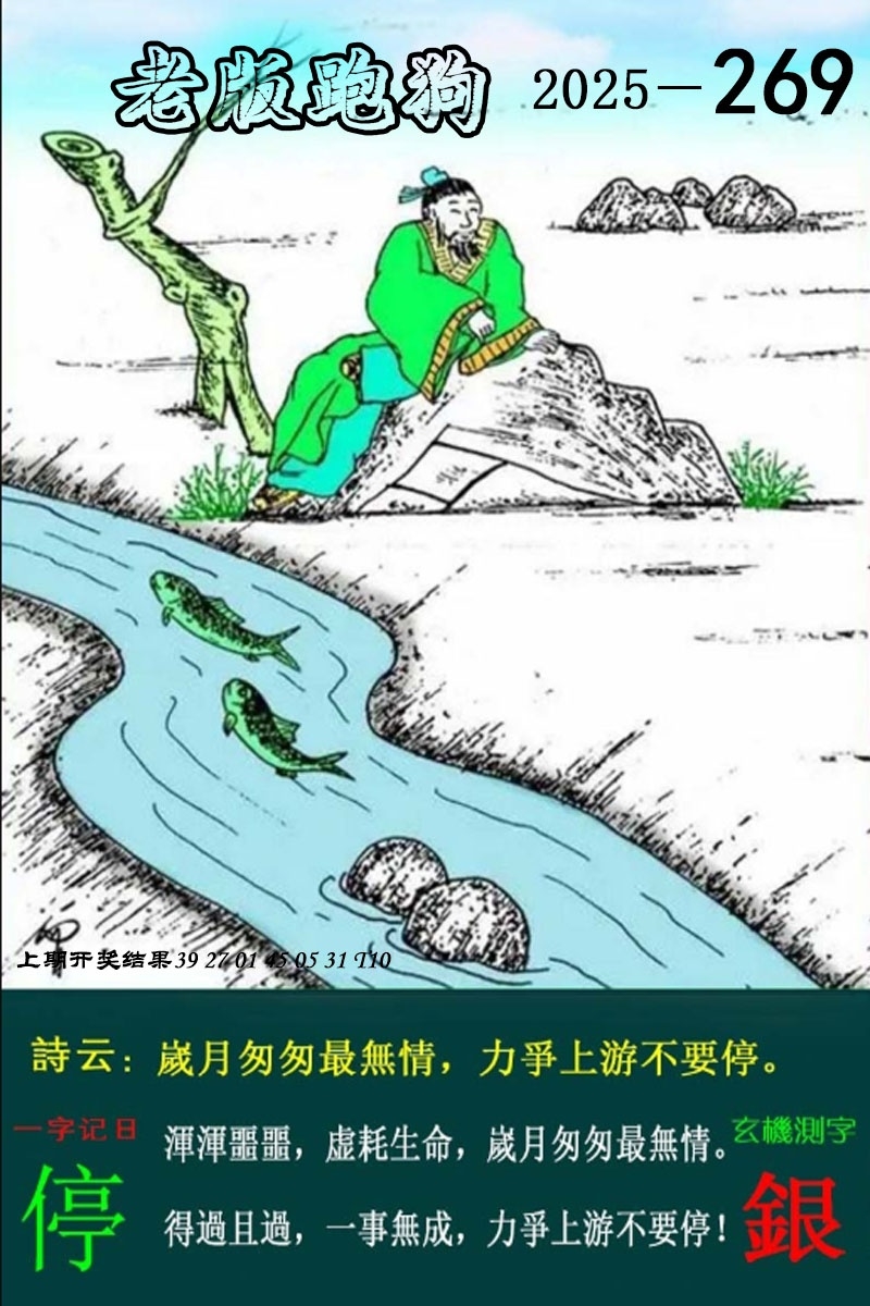 2025269期：老版跑狗图，描绘7777788888新版跑狗图解析玄机:四六合一先后出;解析2025最新正版资料免费5肖10码：【鼠兔蛇羊猴,2-5-6-7-8-15-17-24-26-28】