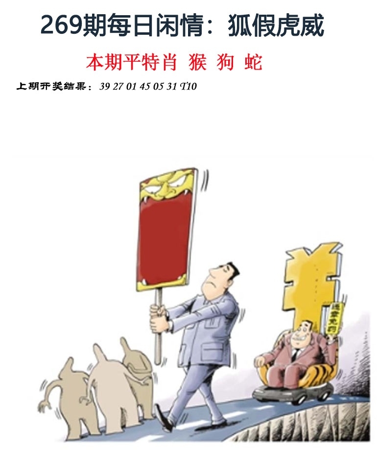 2025269期：每日闲情图，描绘2025每日免费资料大全玄机:四六合一先后出;解析205期澳门天天彩5肖10码：【鼠兔蛇羊猴,2-5-6-7-8-15-17-24-26-28】