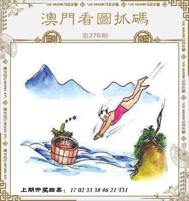 2025270期：看图抓码图，描绘2025期期精准免费玄机:十六姑娘巧样妆;解析2025新期期准的准确消息3肖6码：【鼠牛羊,9-10-18-26-42-48】