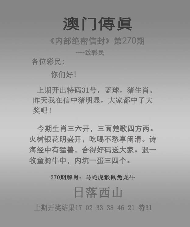 2025270期：澳门传真图，描绘205期澳门天天彩玄机:十六姑娘巧样妆;解析2025澳门六今晚开奖结果3肖6码：【鼠牛羊,9-10-18-26-42-48】