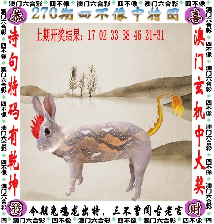 2025270期：澳门四不像，描绘205期澳门天天彩玄机:十六姑娘巧样妆;解析2025新澳门天天免费3肖6码：【鼠牛羊,9-10-18-26-42-48】