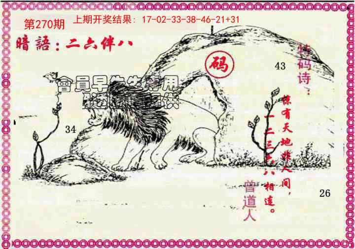 2025270期：曾道人暗语，描绘205期澳门天天彩玄机:十六姑娘巧样妆;解析2025期期精准免费3肖6码：【鼠牛羊,9-10-18-26-42-48】