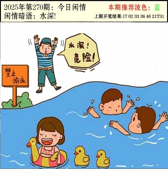 2025270期：今日闲情２，描绘2025期期精准免费玄机:十六姑娘巧样妆;解析2025澳门六今晚开奖结果3肖6码：【鼠牛羊,9-10-18-26-42-48】