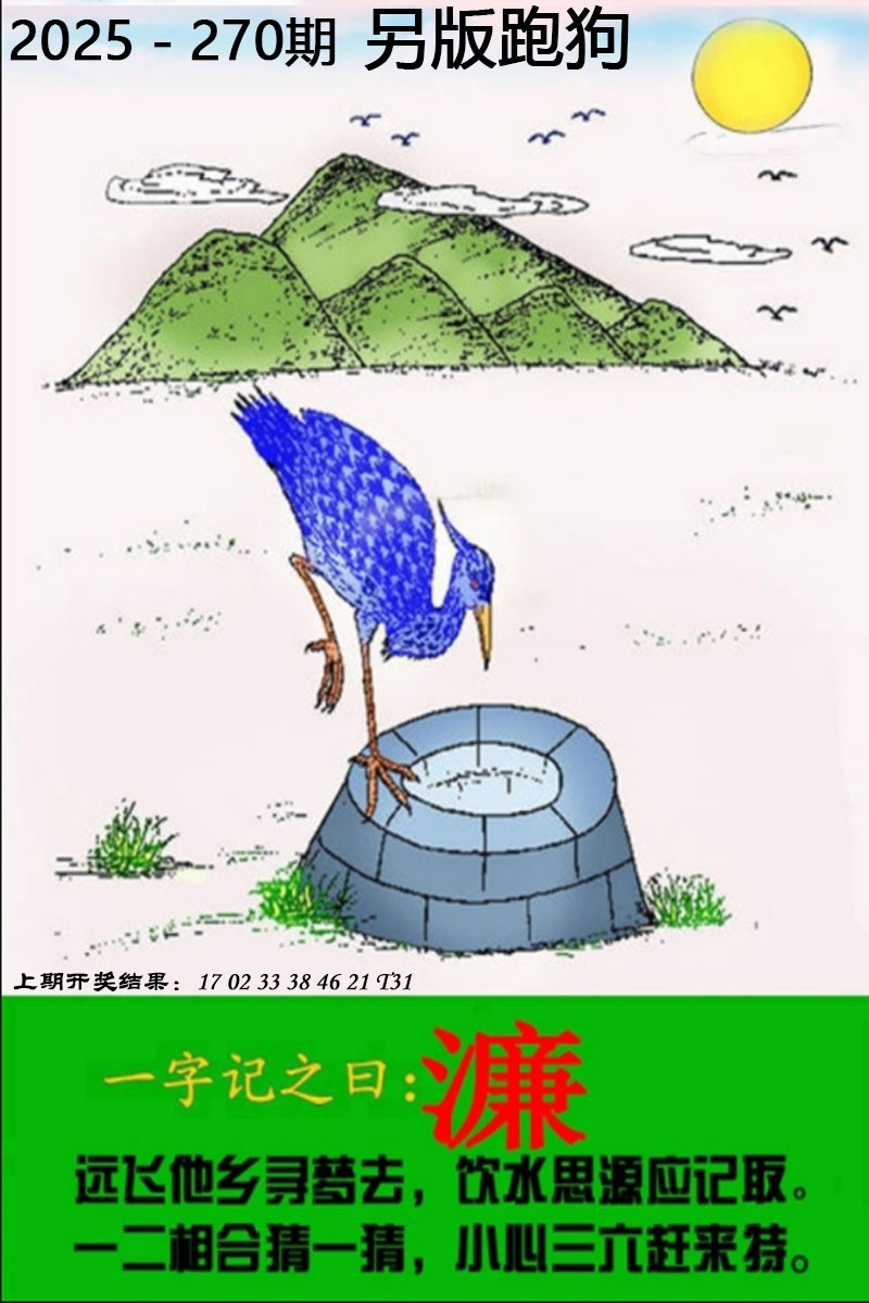 2025270期：另版跑狗图，描绘7777788888新版跑狗图解析玄机:十六姑娘巧样妆;解析7777788888新版跑狗3肖6码：【鼠牛羊,9-10-18-26-42-48】