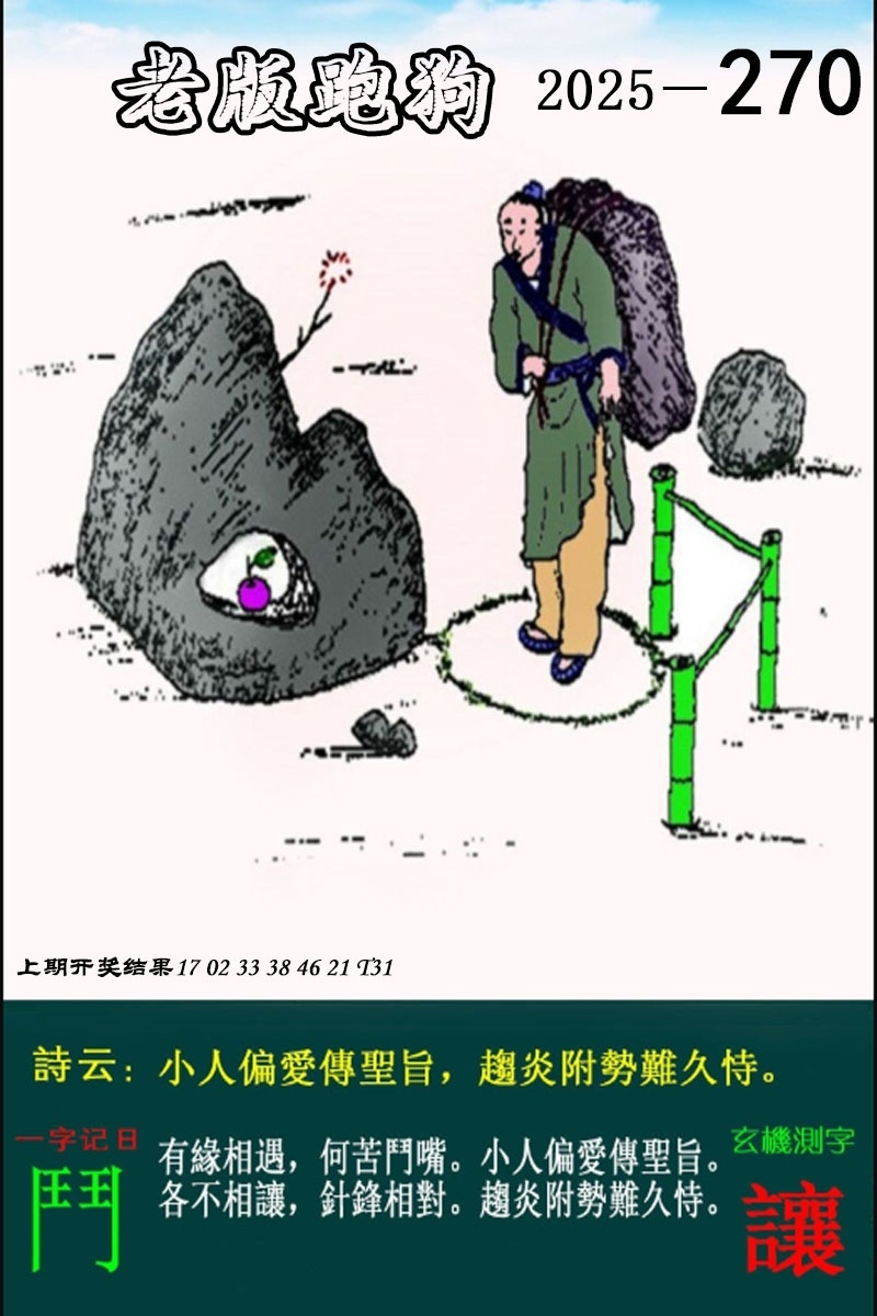 2025270期：老版跑狗图，描绘7777788888新版跑狗图解析玄机:十六姑娘巧样妆;解析7777788888新版跑狗3肖6码：【鼠牛羊,9-10-18-26-42-48】