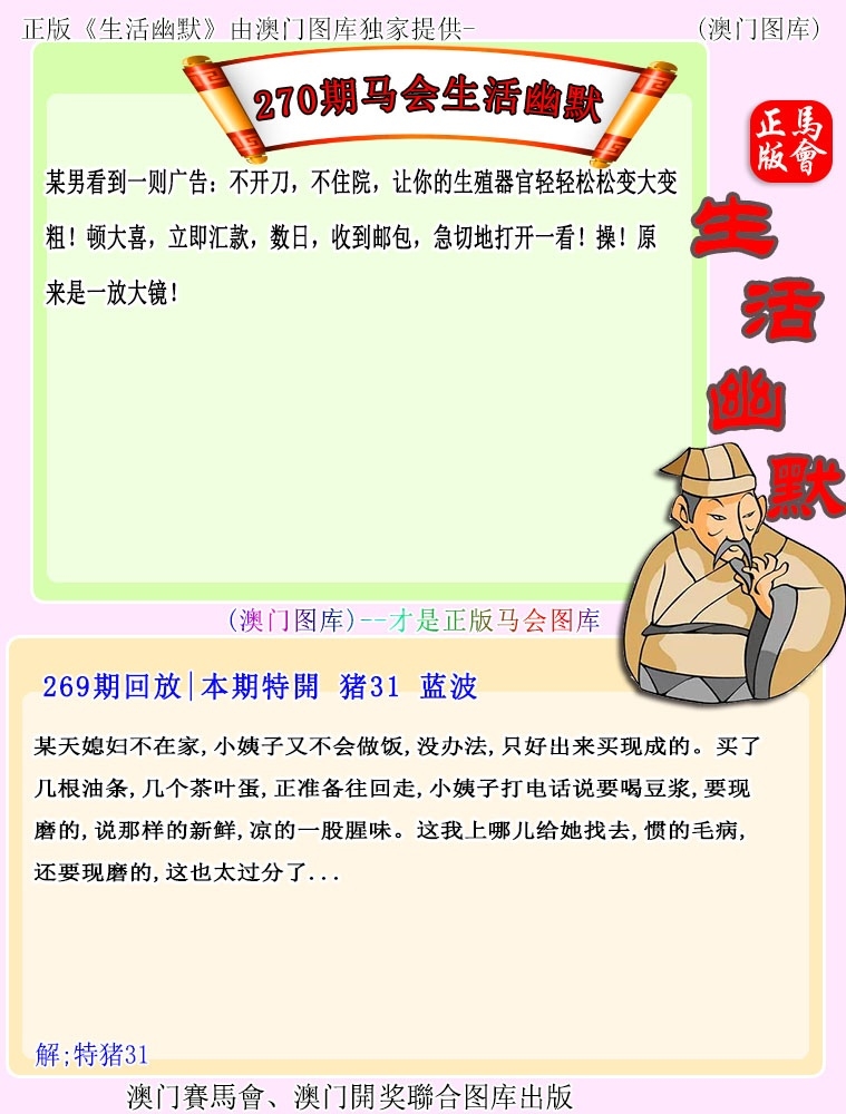 2025270期：新生活幽默，描绘2025最新正版资料免费玄机:十六姑娘巧样妆;解析2025期期精准免费3肖6码：【鼠牛羊,9-10-18-26-42-48】