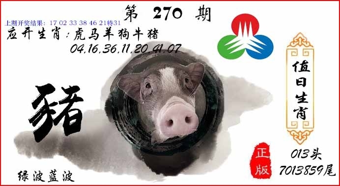 2025270期：值日生肖图，描绘2025每日免费资料大全玄机:十六姑娘巧样妆;解析2025最新免费资料3肖6码：【鼠牛羊,9-10-18-26-42-48】