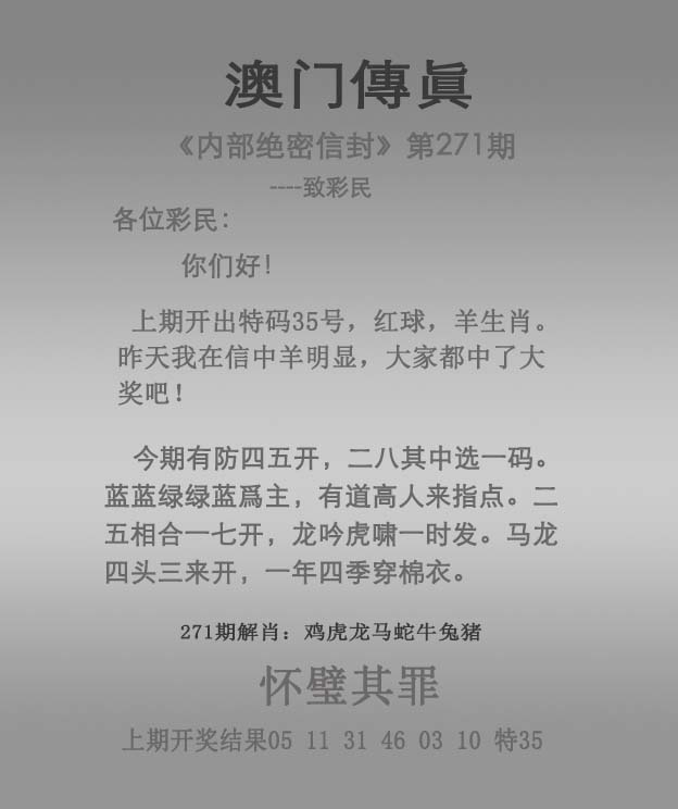 2025271期：澳门传真图，描绘205期澳门天天彩玄机:顺风顺水顺人意;解析2025澳门六今晚开奖结果4肖8码：【虎兔龙猪,21-23-25-28-32-39-40-48】