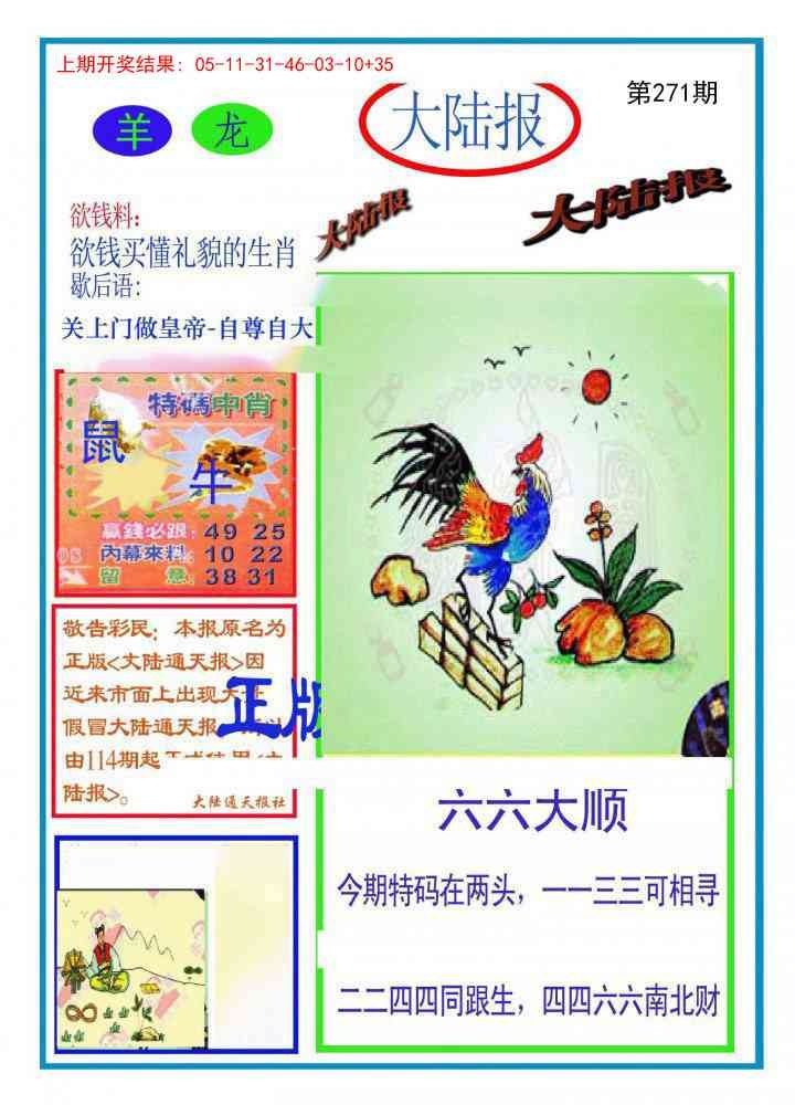 2025271期：澳门大陆报，描绘205期澳门天天彩玄机:顺风顺水顺人意;解析2025年新澳门天天开好4肖8码：【虎兔龙猪,21-23-25-28-32-39-40-48】