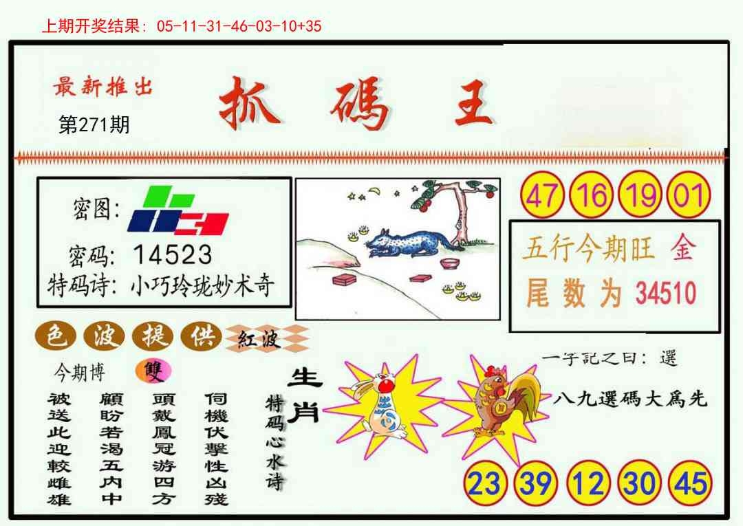 2025271期：澳门抓码王，描绘205期澳门天天彩玄机:顺风顺水顺人意;解析2024新澳门正版免费挂牌灯牌4肖8码：【虎兔龙猪,21-23-25-28-32-39-40-48】