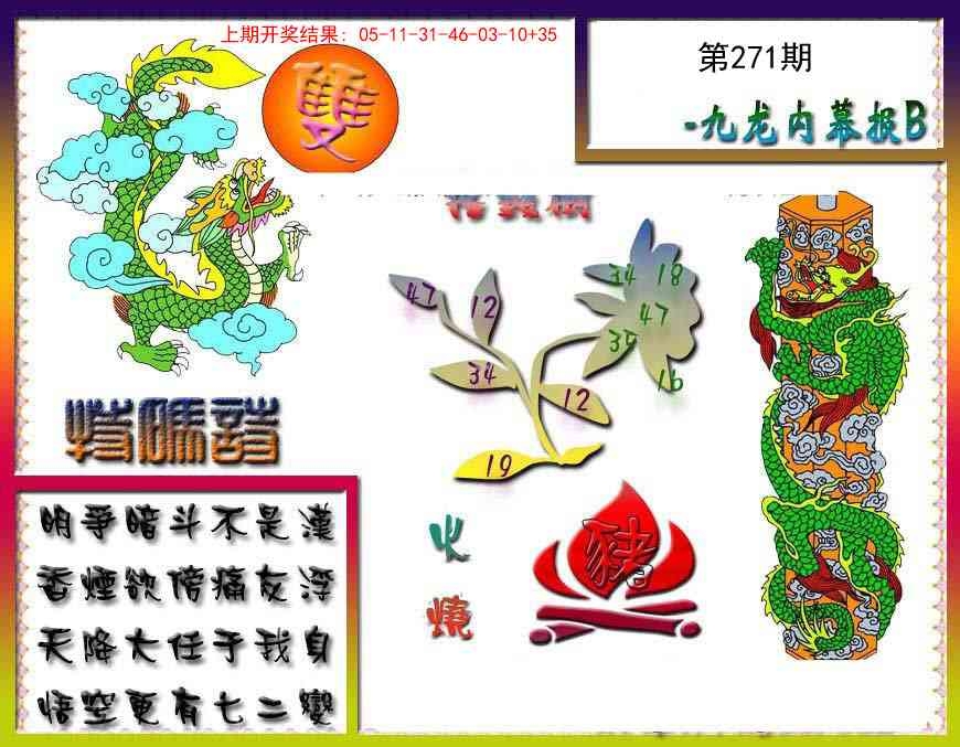 2025271期：内幕特肖A，描绘2025期期精准免费玄机:香港九龙塘;解析2025最新免费资料5肖10码：【鼠兔蛇马猴,6-9-11-15-16-24-27-35-36-43】