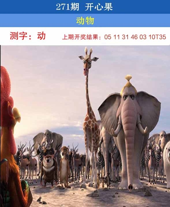 2025271期：开心果先锋，描绘2025澳门六今晚开奖结果玄机:顺风顺水顺人意;解析2025澳门六今晚开奖结果出来4肖8码：【虎兔龙猪,21-23-25-28-32-39-40-48】