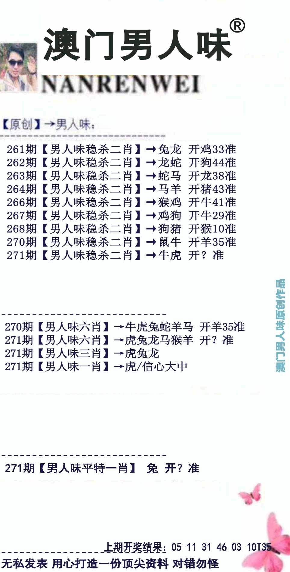2025271期：澳门男人味，描绘205期澳门天天彩玄机:顺风顺水顺人意;解析2025新澳门天天免费4肖8码：【虎兔龙猪,21-23-25-28-32-39-40-48】