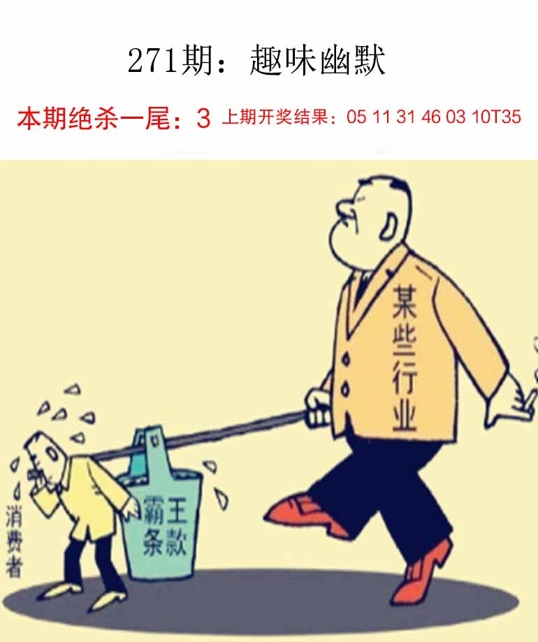 2025271期：新趣味幽默，描绘2025最新资料大全免费下载玄机:顺风顺水顺人意;解析2025最新免费资料4肖8码：【虎兔龙猪,21-23-25-28-32-39-40-48】