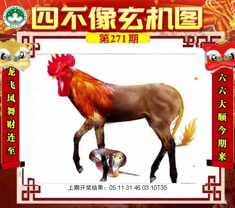 2025271期：四不像玄机，描绘四不像正版资料玄机:顺风顺水顺人意;解析2025最新免费资料4肖8码：【虎兔龙猪,21-23-25-28-32-39-40-48】