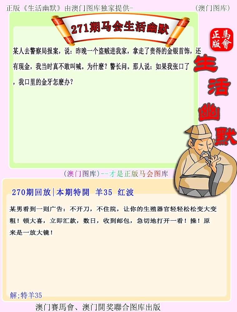 2025271期：新生活幽默，描绘2025最新正版资料免费玄机:顺风顺水顺人意;解析2025期期精准免费4肖8码：【虎兔龙猪,21-23-25-28-32-39-40-48】