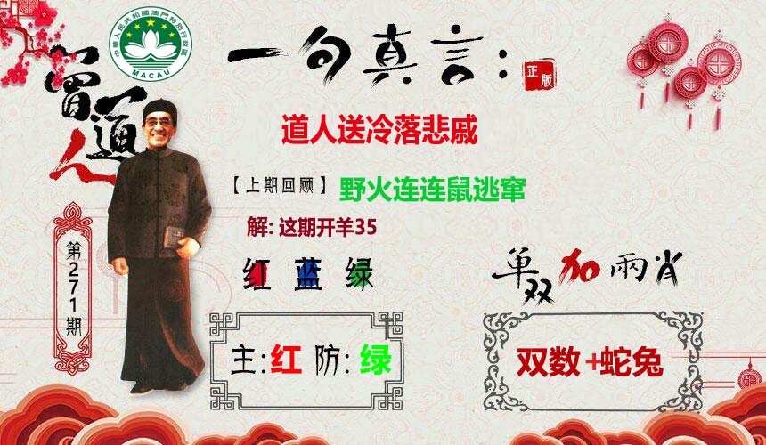 2025271期：一句真言图，描绘2025期期精准免费玄机:顺风顺水顺人意;解析2025最新免费资料大全合集4肖8码：【虎兔龙猪,21-23-25-28-32-39-40-48】