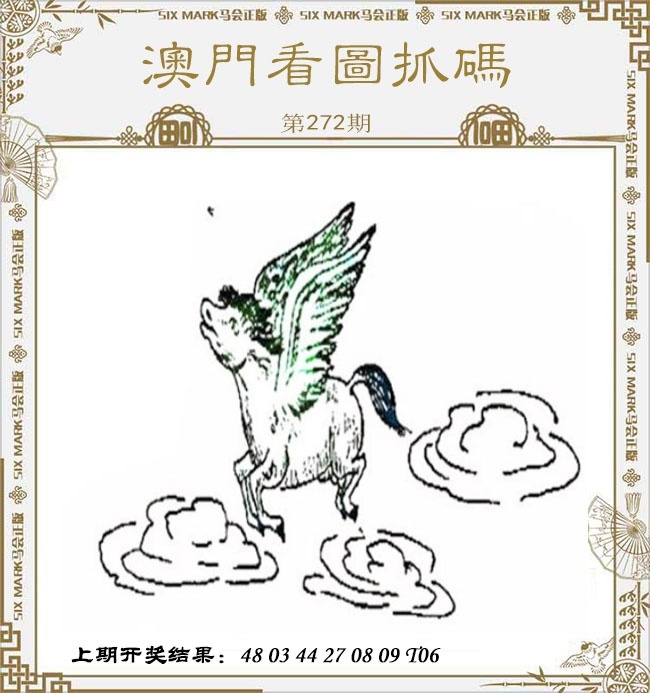 2025272期：看图抓码图，描绘2025期期精准免费玄机:欲钱买洁身自爱动物(羊蛇);解析2025新期期准的准确消息6肖12码：【虎兔龙蛇羊猪,1-5-24-26-28-30-33-34-35-36-47-49】