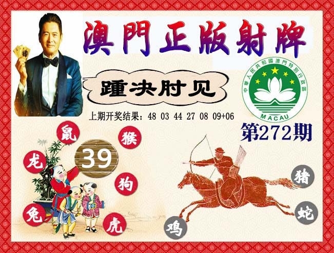 2025272期：正版射牌图，描绘2025资料正版大全玄机:欲钱买洁身自爱动物(羊蛇);解析2025最全免费正版大全6肖12码：【虎兔龙蛇羊猪,1-5-24-26-28-30-33-34-35-36-47-49】