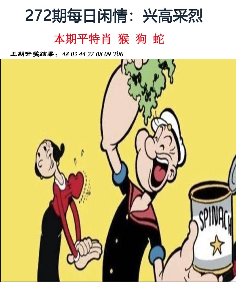 2025272期：每日闲情图，描绘2025每日免费资料大全玄机:欲钱买洁身自爱动物(羊蛇);解析205期澳门天天彩6肖12码：【虎兔龙蛇羊猪,1-5-24-26-28-30-33-34-35-36-47-49】