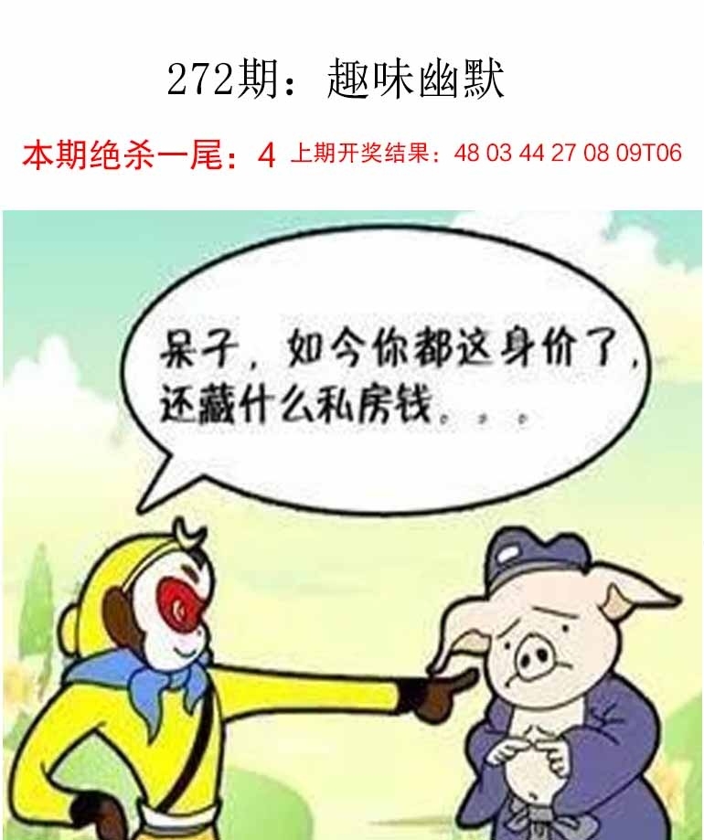 2025272期：新趣味幽默，描绘2025最新资料大全免费下载玄机:欲钱买洁身自爱动物(羊蛇);解析2025最新免费资料6肖12码：【虎兔龙蛇羊猪,1-5-24-26-28-30-33-34-35-36-47-49】