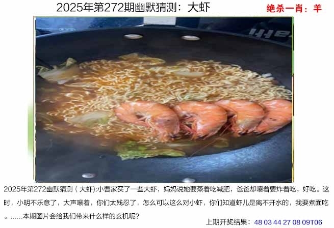 2025272期：澳幽默猜测，描绘205期澳门天天彩玄机:欲钱买洁身自爱动物(羊蛇);解析2025期期精准免费6肖12码：【虎兔龙蛇羊猪,1-5-24-26-28-30-33-34-35-36-47-49】