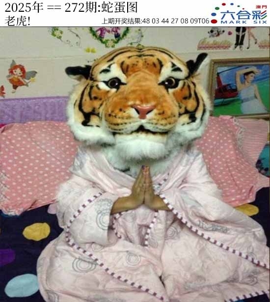 2025272期：澳门蛇蛋图，描绘205期澳门天天彩玄机:欲钱买洁身自爱动物(羊蛇);解析2025新澳门天天免费6肖12码：【虎兔龙蛇羊猪,1-5-24-26-28-30-33-34-35-36-47-49】