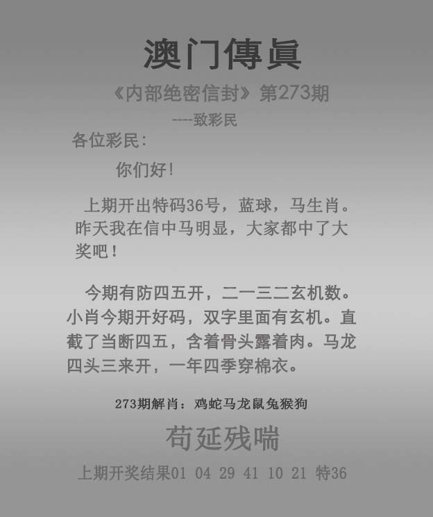 2025273期：澳门传真图，描绘205期澳门天天彩玄机:羊前蛇到龙中间;解析2025澳门六今晚开奖结果4肖8码：【鼠羊鸡狗,3-6-10-16-22-24-42-49】
