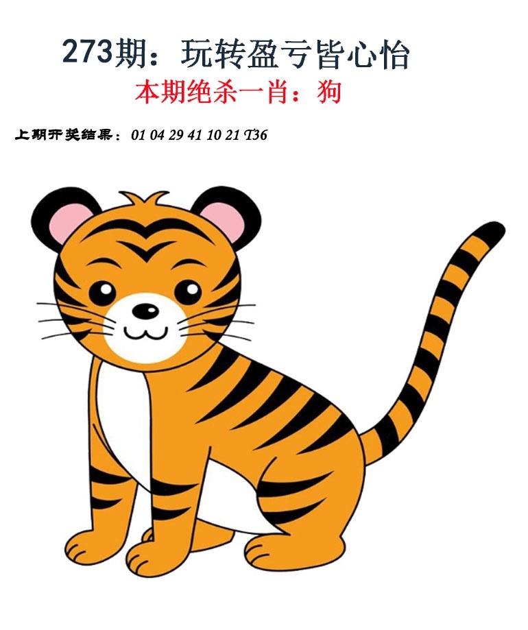 2025273期：金钱豹功夫，描绘2025期期精准免费玄机:羊前蛇到龙中间;解析205期澳门天天彩4肖8码：【鼠羊鸡狗,3-6-10-16-22-24-42-49】
