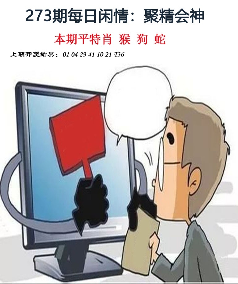 2025273期：每日闲情图，描绘2025每日免费资料大全玄机:羊前蛇到龙中间;解析205期澳门天天彩4肖8码：【鼠羊鸡狗,3-6-10-16-22-24-42-49】