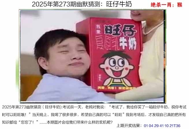 2025273期：澳幽默猜测，描绘205期澳门天天彩玄机:羊前蛇到龙中间;解析2025期期精准免费4肖8码：【鼠羊鸡狗,3-6-10-16-22-24-42-49】