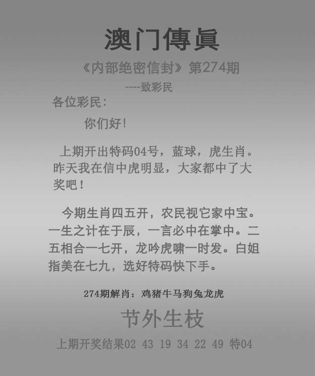 2025274期：澳门传真图，描绘205期澳门天天彩玄机:欲钱看天庭 (马狗);解析2025澳门六今晚开奖结果3肖6码：【牛猴鸡,4-21-24-25-35-48】