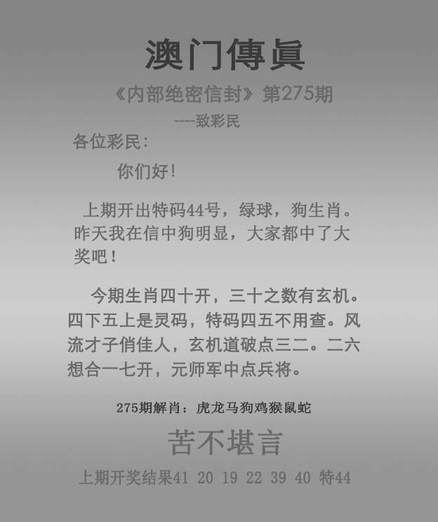 2025275期：澳门传真图，描绘205期澳门天天彩玄机:春风一度过天涯;解析2025澳门六今晚开奖结果4肖8码：【兔马猴鸡,6-9-16-25-28-32-33-35】